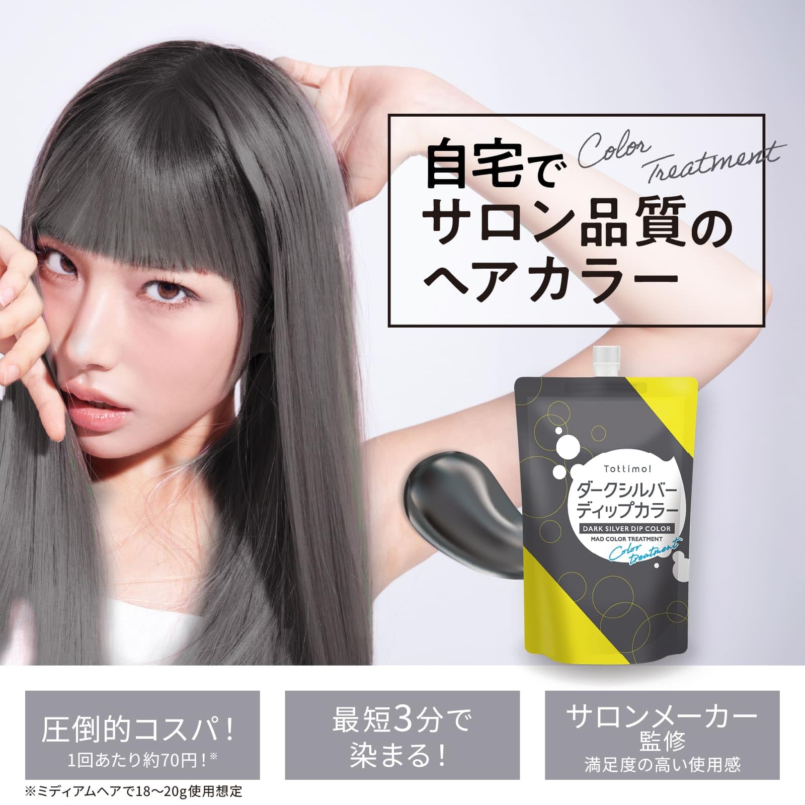 Amazon | 【圧倒的コスパ】Tottimo! ディップカラー ダークシルバー